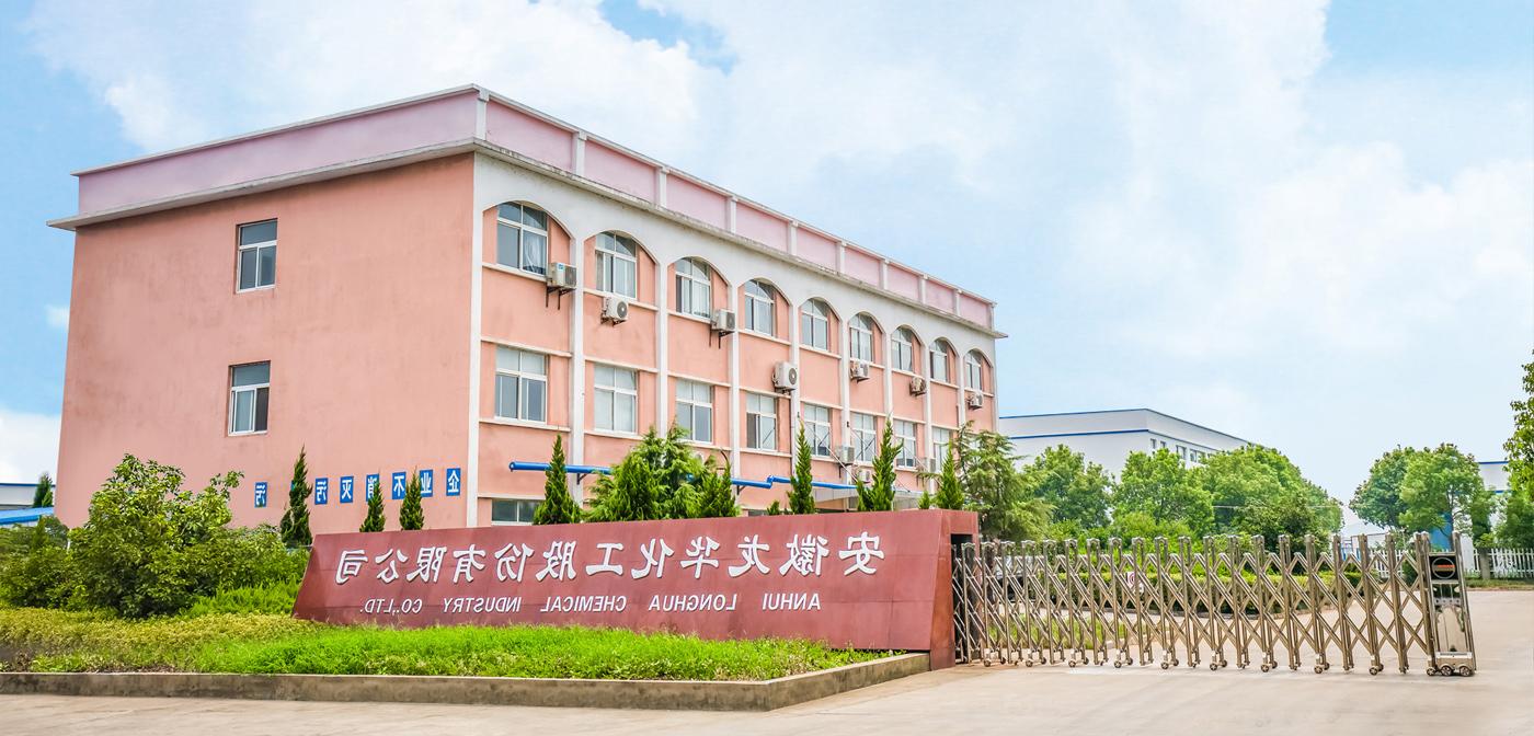 Anhui Longhua Chemical Industry Co., Ltd.